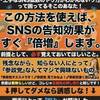 統一教会ナンバー2の逮捕とマルチなサンセイのお話