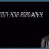 高橋優 全国LIVE TOUR 2017 - 2018「ROAD MOVIE」 やっぱり素敵！パワーが明日へ繋がる。明日も生きるぞ！