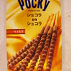 ポッキー　ショコラＯＮショコラ