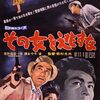 垂水悟郎がひと暴れして振り出しに戻る『その女を逃がすな』