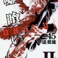 嘘喰い 全巻セット 自炊用 裁断済み Amazon.co.jp: 嘘喰い コミック 全 嘘喰い 全巻セット 自炊用 裁断済み Amazon.co.jp: 嘘喰い コミック 全
