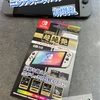 【ニンテンドースイッチ有機ELモデル】「プレミアムフィルム 超絶艶」画面保護フィルム貼った