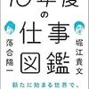 本を読む　５冊目