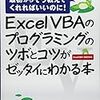 仕事でつかえるプログラミング