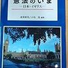 倉持孝司＝小松浩（編著）『憲法のいま−日本・イギリス−』