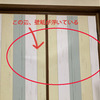 1年前に貼った壁紙が、糊が剥がれてきて、困っています。