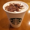 スターバックスコーヒーサザンスカイタワー八王子店