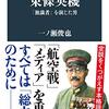 勝者なき都議会議員選にかき消されるヒトラーの足音