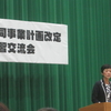 介護保険学習会