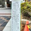 西宮市役所 | ウォーカブルなまちなかへ！？「本庁舎前空間リニューアル工事」が始まります！
