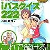 3月新着図書　その5