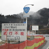 生存報告20210124