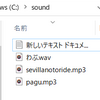 視線でmp3もwavも再生できるようにする② wavかmp3かどっちでも無いかを表示できた