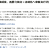 生涯現役を目指せ