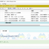 xoBlosからPowerShellを実行する