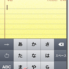 iPhone：初めて気づいた入力切替方法