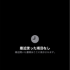 Apple　Reality Composerを使用する