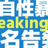 被害者を利用して被害者を叩く小林よしのり界隈