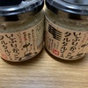 カルディで気になっていたものを買ったお話