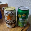 飲み比べ　バーリアルvsゴールドスター