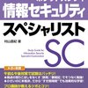 デジタル署名と書いたら、減点か間違いか？