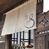 GALLERY file 276 雲錦棗