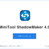 【簡単】無料でパソコンのデータをバックアップ！