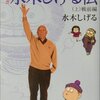 映画「バケモノの子」「野火」「さよなら、人類」「ナイトクローラー」