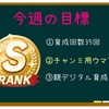 日刊ウマ娘【12/8〜12/14】