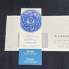 三菱商事(8058)から株主優待が到着しました(=ﾟωﾟ)ﾉ(2024年9月)