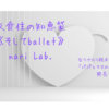 《petit essay》今週のお題「自分の好きなところ発表会」ボブと二重まぶた 自画自賛力、継続力&停止力【なりさらblog】