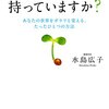 【読書日記】他の星のはなし