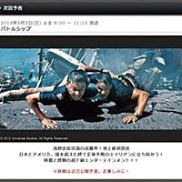 バトルシップとは 映画の人気 最新記事を集めました はてな
