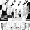 【SPY×FAMILY スパイファミリー】96話 感想...ダミアニャ
