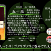 【火曜日の辛口一本！】五十嵐 本醸造 直汲み無濾過生原酒【FUKA🍶YO-I】