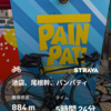パンが美味いぞ！な140kmロングライド！