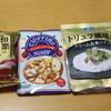 カルディさんの濃厚和栗のショコラ　/チョッピーノスープの素　/ネオビストロ　トリュフ風味のクリーム玄米リゾット
