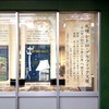 札幌レトログラフィックス展