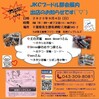 さぁ～ 本日開催です  千葉県 長生郡 長柄ドッグヒルズ プードル ハンドメイド 犬の洋服屋さん 出店します 
