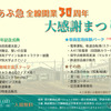 阿武隈急行が全線開業30周年記念イベント…25年ぶりに車両基地を公開　7月1日