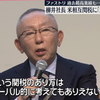 「相互関税」ビビるトランプ、「続かない」とユニクロ柳井氏。