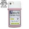 valfre　iphone8ケース　iphone7ケース　シリコンカバー　セルフィー ソフト