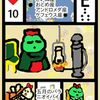 ハートの１０　グランジュルノルマン　タロットも深まる　杯の１０
