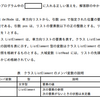 基本情報技術者試験的な備忘録2023サンプル問題　問10 単方向リスト・オブジェクト指向