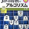 学問の閉鎖性と「ポップリサーチ」。