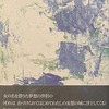 アルチーヌ　糸井茂莉詩集