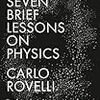 洋書 - Seven brief lessons on physics