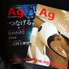 Ａｇ