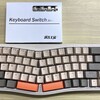 AJAZZ AKS068のキースイッチをGateron Jupiter Bananaに一部変更しました