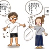 チョロすぎる旦那